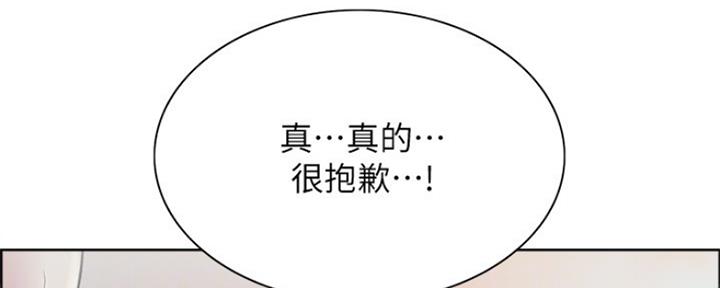 诚实漫画,第80话1图