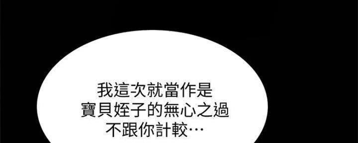诚征室友漫画,第83话1图