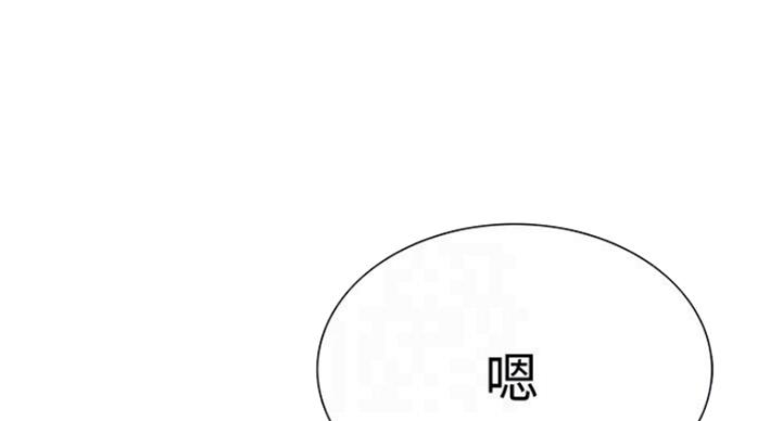 诚招室友第一章全解漫画,第35话1图