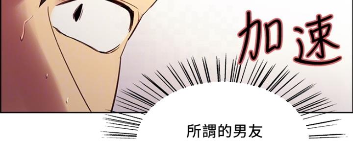 诚征租客漫画,第93话2图