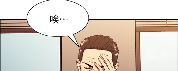 诚征室友漫画,第94话1图