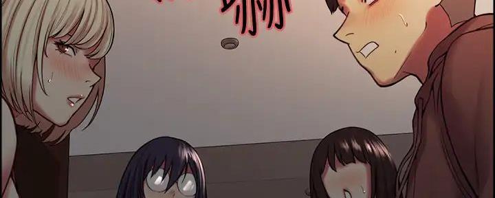 诚征室友漫画,第126话2图