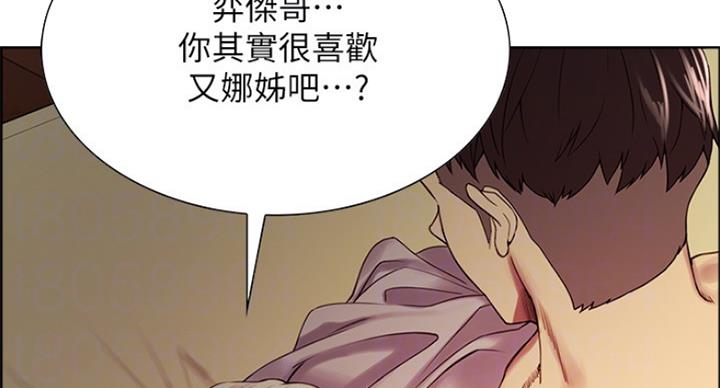 诚征室友漫画,第52话1图