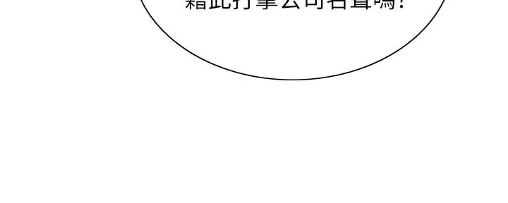 诚征室友漫画,第113话2图