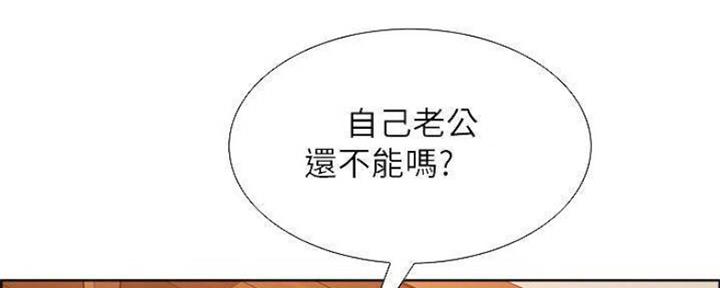 诚征室友漫画,第76话1图