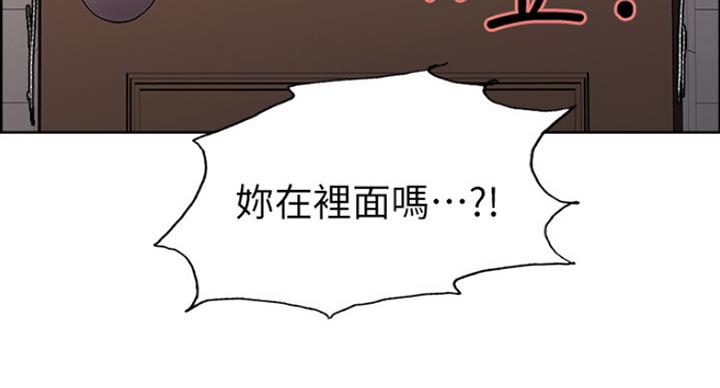 诚征室友漫画,第30话1图