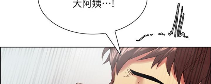 诚征室友谢梦马瑞漫画,第81话2图