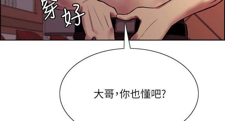 诚征什么意思漫画,第143话1图