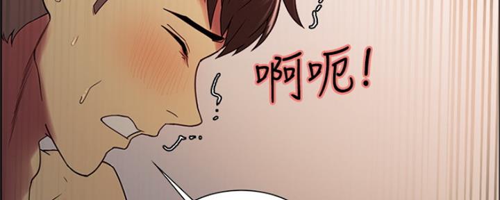 诚征室友漫画,第59话2图