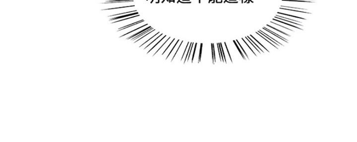 诚征室友漫画,第71话1图