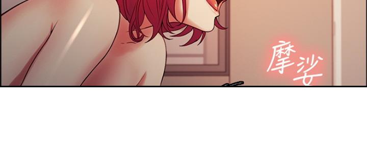 诚征室友漫画,第90话1图