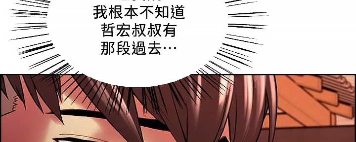 诚征室友漫画,第109话1图