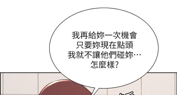 诚征室友漫画,第30话1图