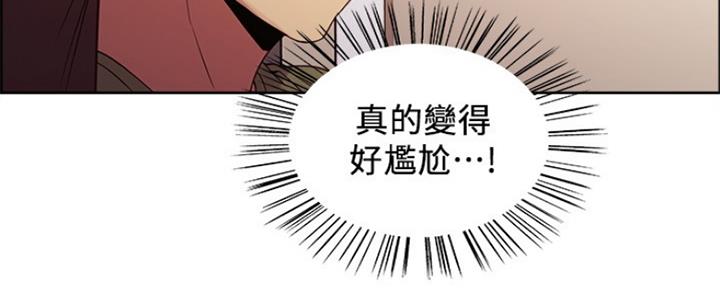 诚招室友第一章全解漫画,第65话2图