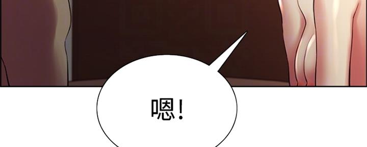 诚招室友第一章进度漫画,第91话2图