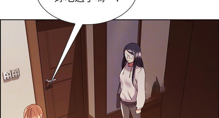 诚征室友漫画,第53话2图