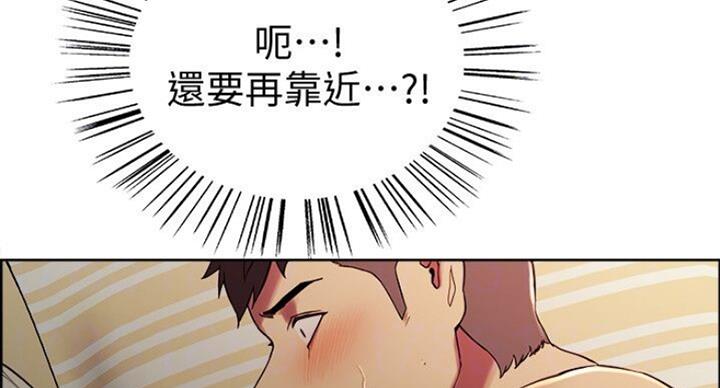 诚征室友漫画,第37话2图