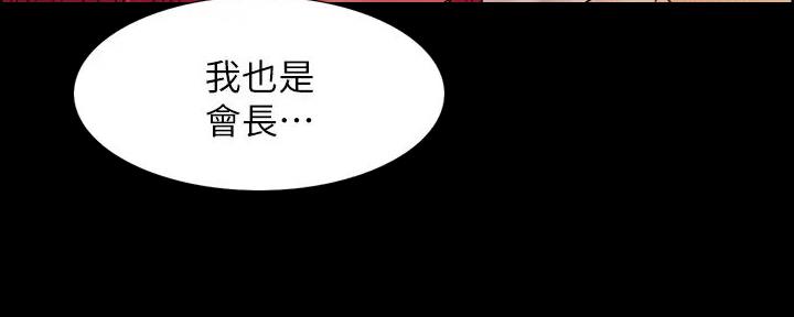 诚征室友漫画,第137话1图