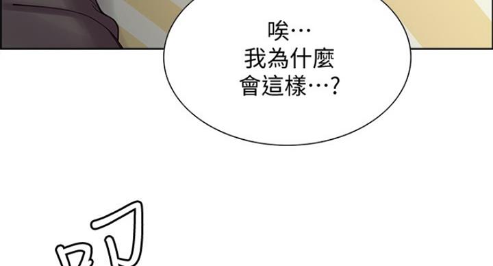 诚征室友漫画,第49话1图