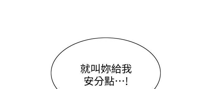 诚征室友漫画,第140话1图
