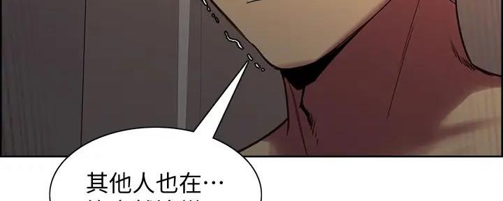 诚征室友漫画,第127话2图