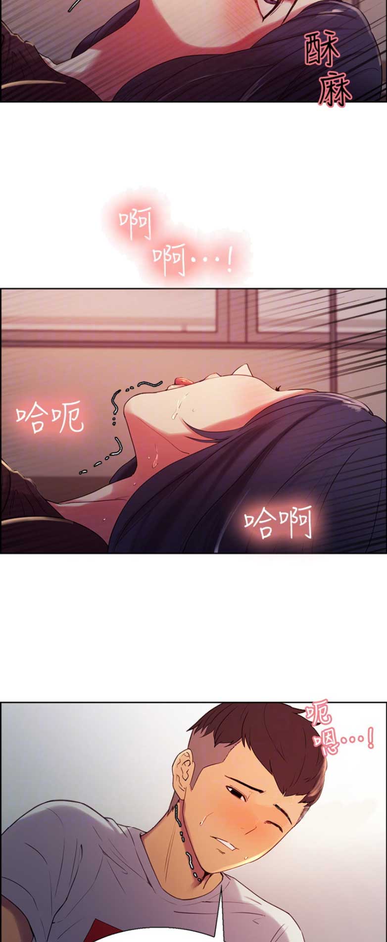 诚征是什么意思漫画,第9话2图