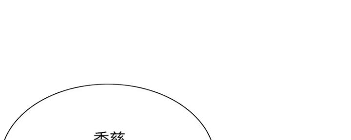 诚征室友谢梦马瑞漫画,第91话2图