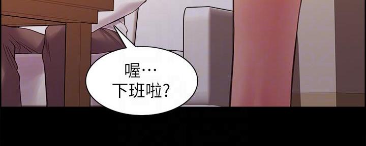 诚征室友漫画,第107话2图