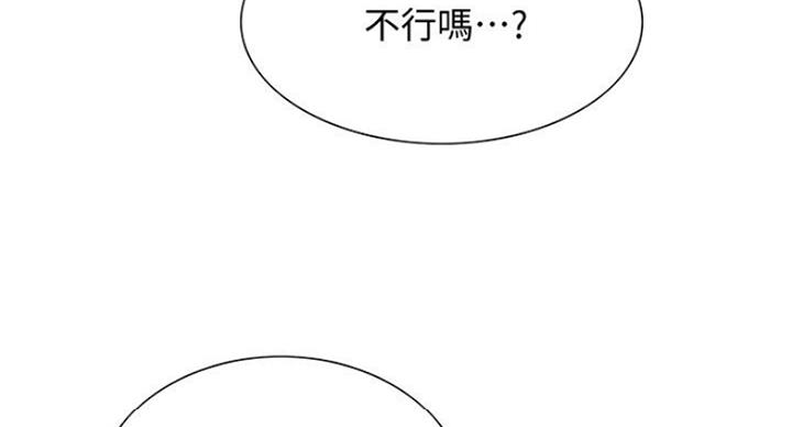 诚忠堂电视剧免费看漫画,第37话2图