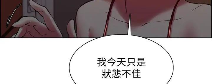 诚征室友漫画,第120话2图