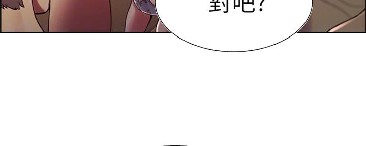诚征室友漫画,第57话1图