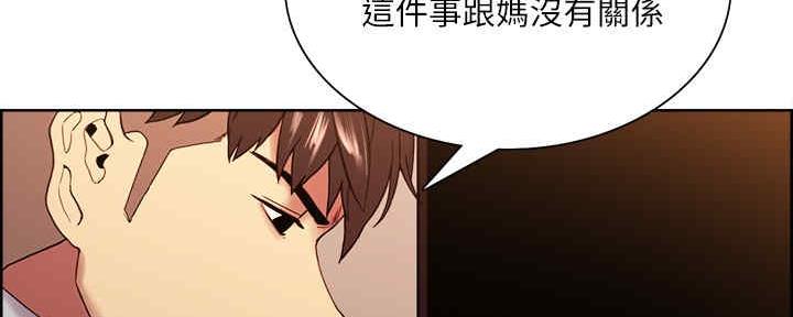 诚招室友图片漫画,第100话2图