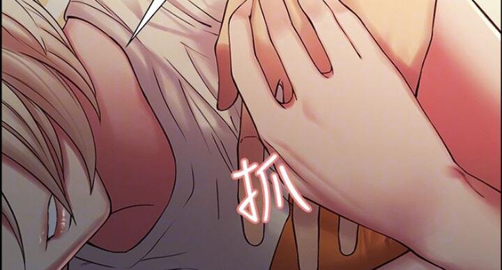 诚征室友漫画,第37话2图