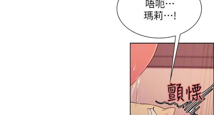 诚征室友漫画,第41话1图