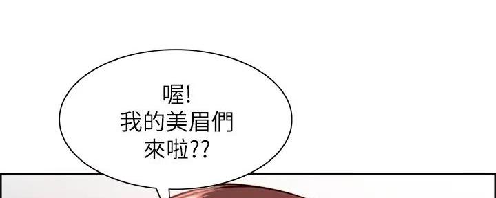 诚征室友漫画,第119话2图