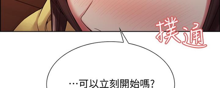 诚挚漫画,第66话1图