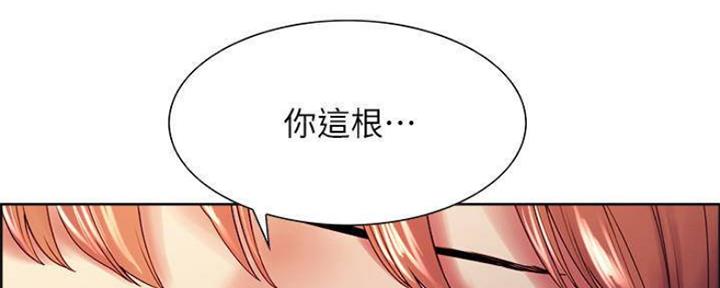 诚征室友漫画,第74话2图