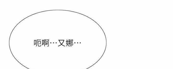 诚征室友谢梦马瑞漫画,第88话2图