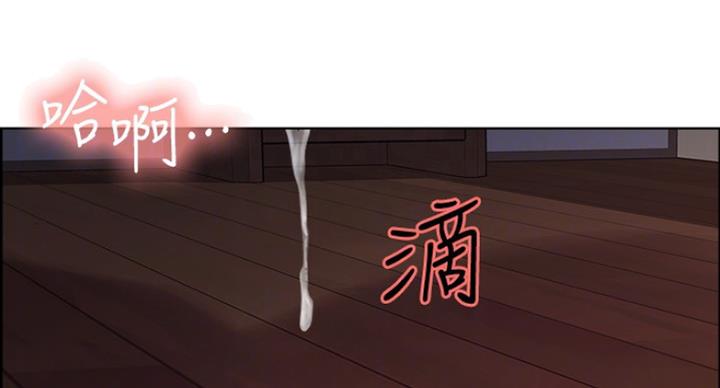 诚招室友第一章全解漫画,第21话2图