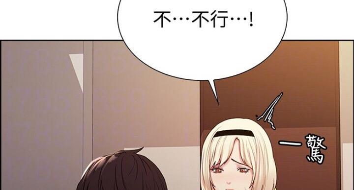 诚招室友第一章进度漫画,第35话2图