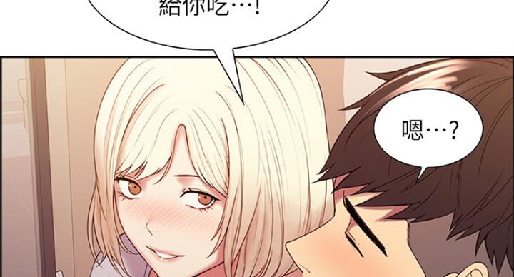 诚征室友漫画,第42话2图