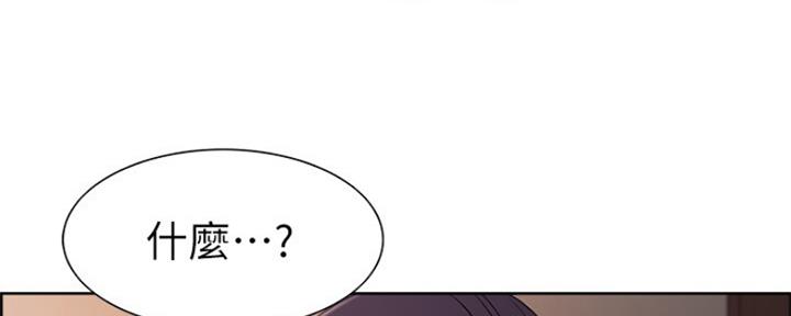 诚征室友漫画,第57话1图