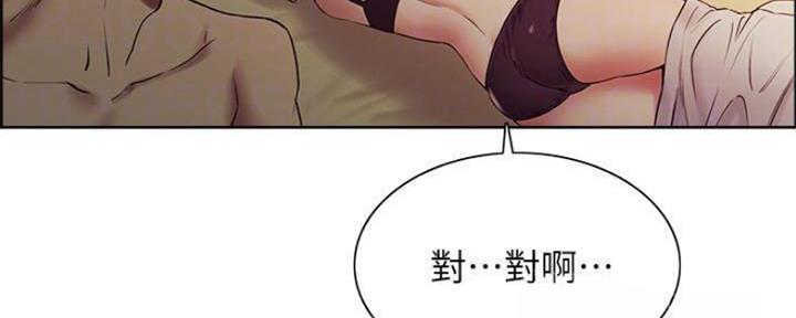 诚征室友漫画,第89话2图