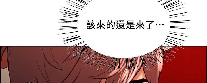 诚征室友漫画,第119话1图