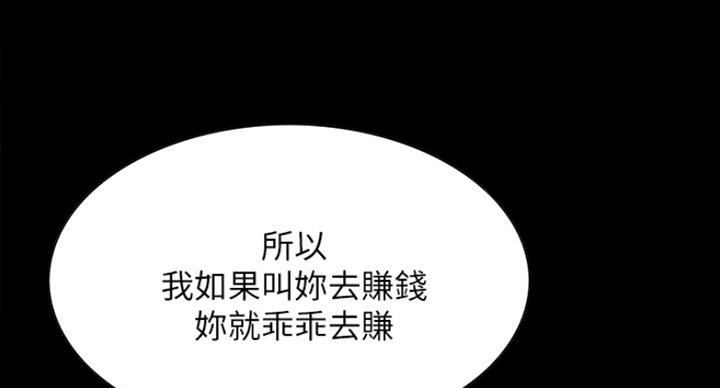 诚征室友漫画,第33话2图