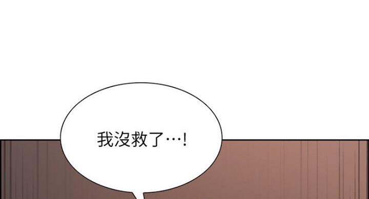 诚招室友第一章全解漫画,第36话1图
