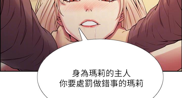 诚征室友漫画,第50话1图