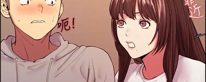 诚征室友漫画,第112话1图