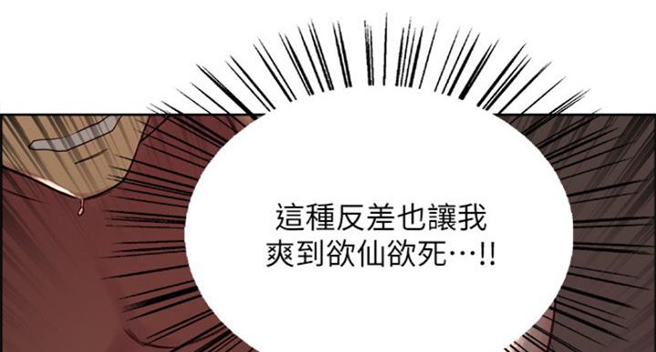 诚招室友图片漫画,第51话2图