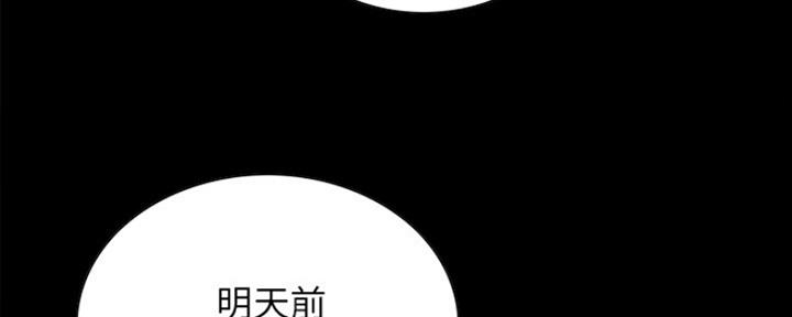 诚征室友漫画,第63话1图